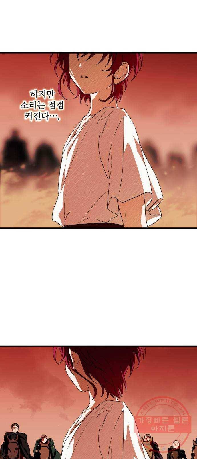 저무는 해, 시린 눈 67화 : 힐데가르 (1) 7