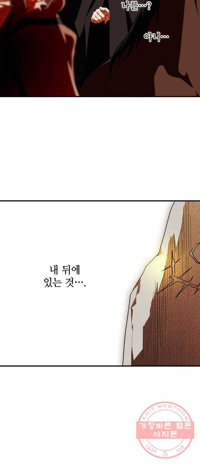 저무는 해, 시린 눈 67화 : 힐데가르 (1) 11