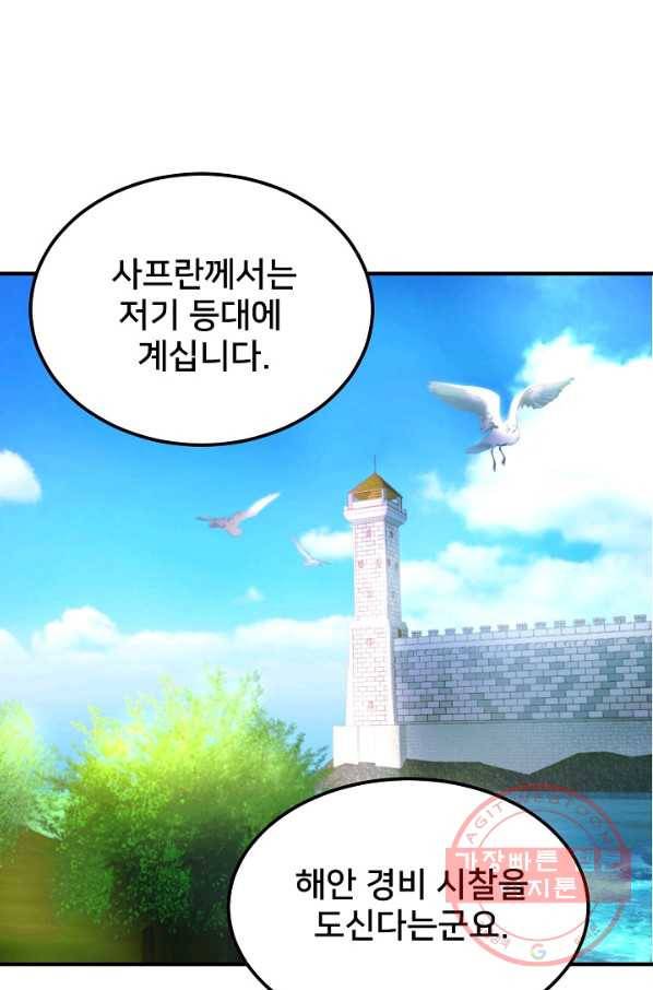 램프의 아미나 101화 1