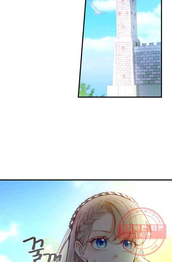 램프의 아미나 101화 4