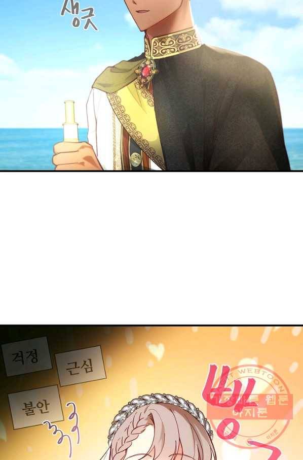 램프의 아미나 101화 13