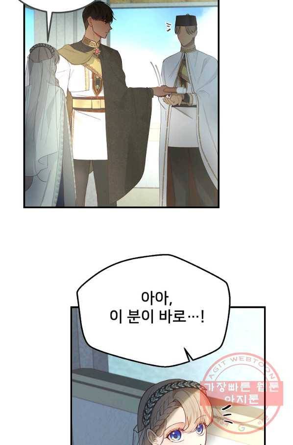 램프의 아미나 101화 16