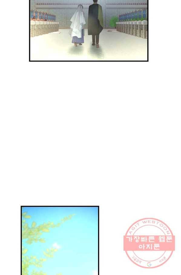 램프의 아미나 101화 31
