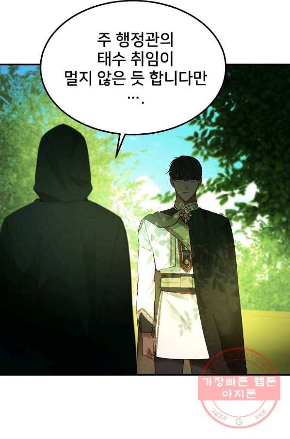 램프의 아미나 101화 39