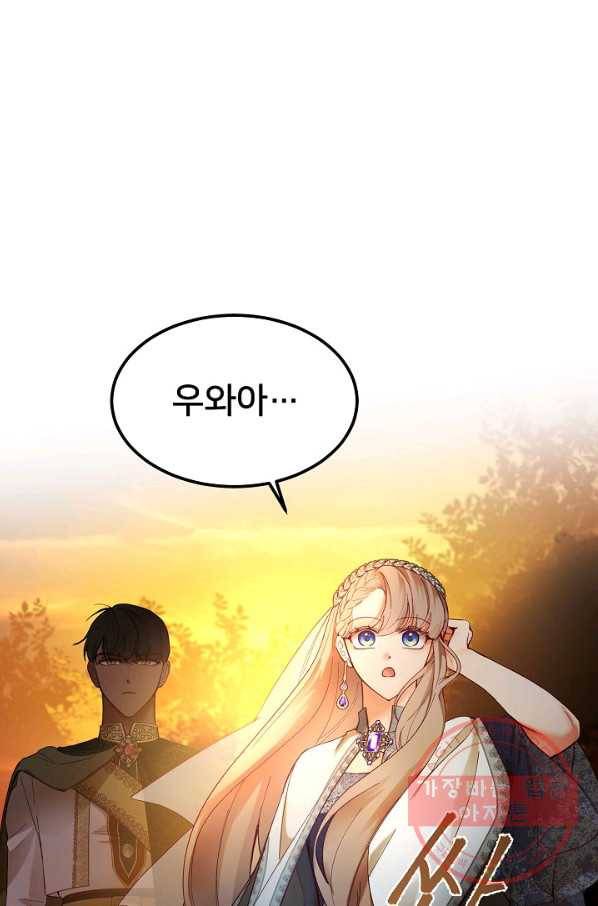 램프의 아미나 101화 49