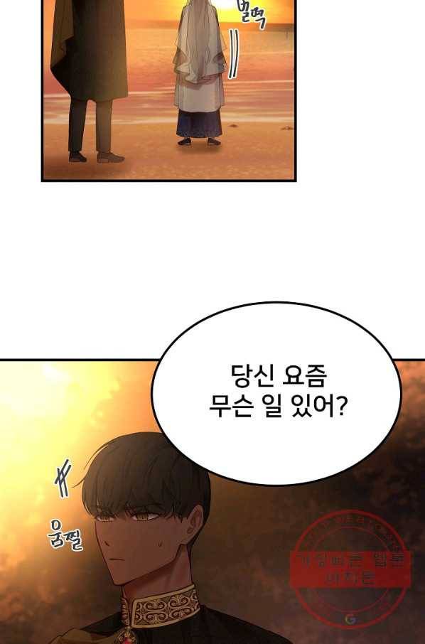 램프의 아미나 101화 55