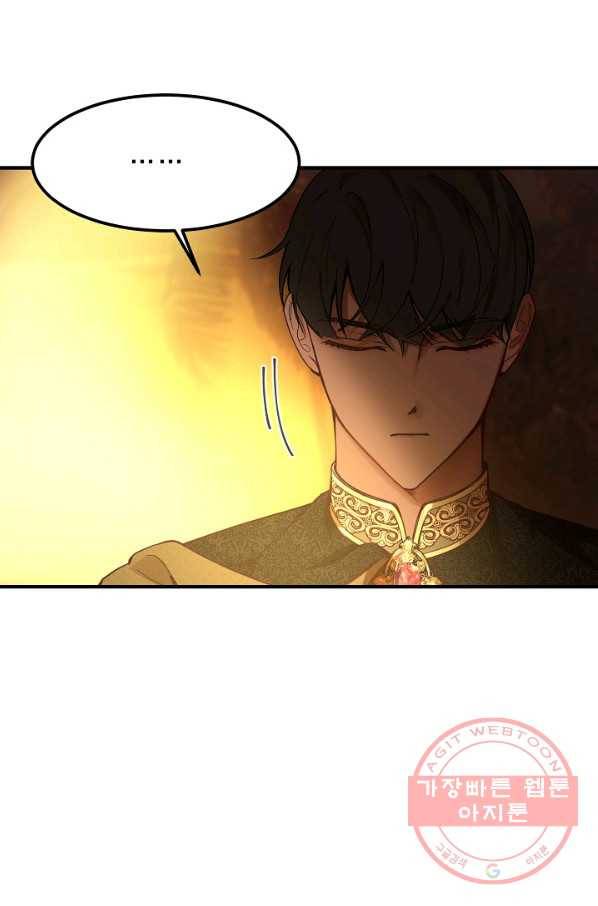 램프의 아미나 101화 60