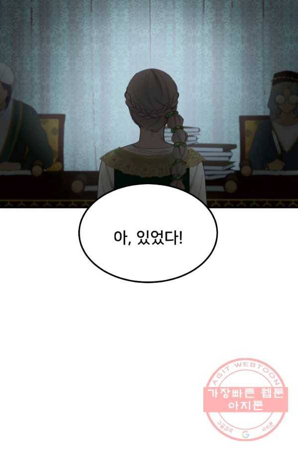 램프의 아미나 101화 65
