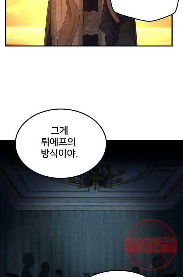램프의 아미나 101화 67