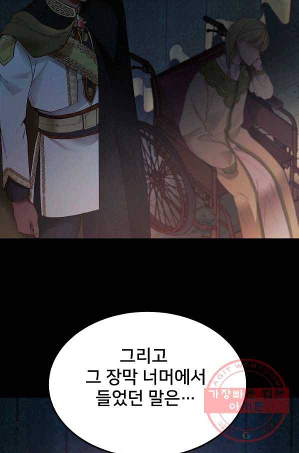 램프의 아미나 101화 72
