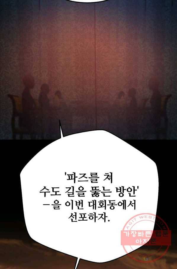 램프의 아미나 101화 73