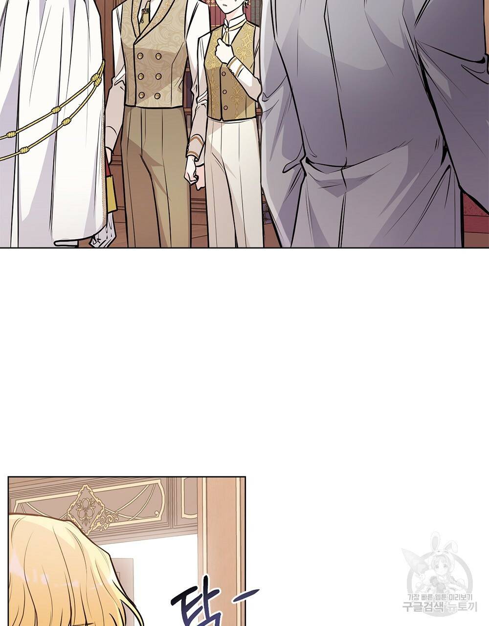 참아주세요, 대공 24화 8