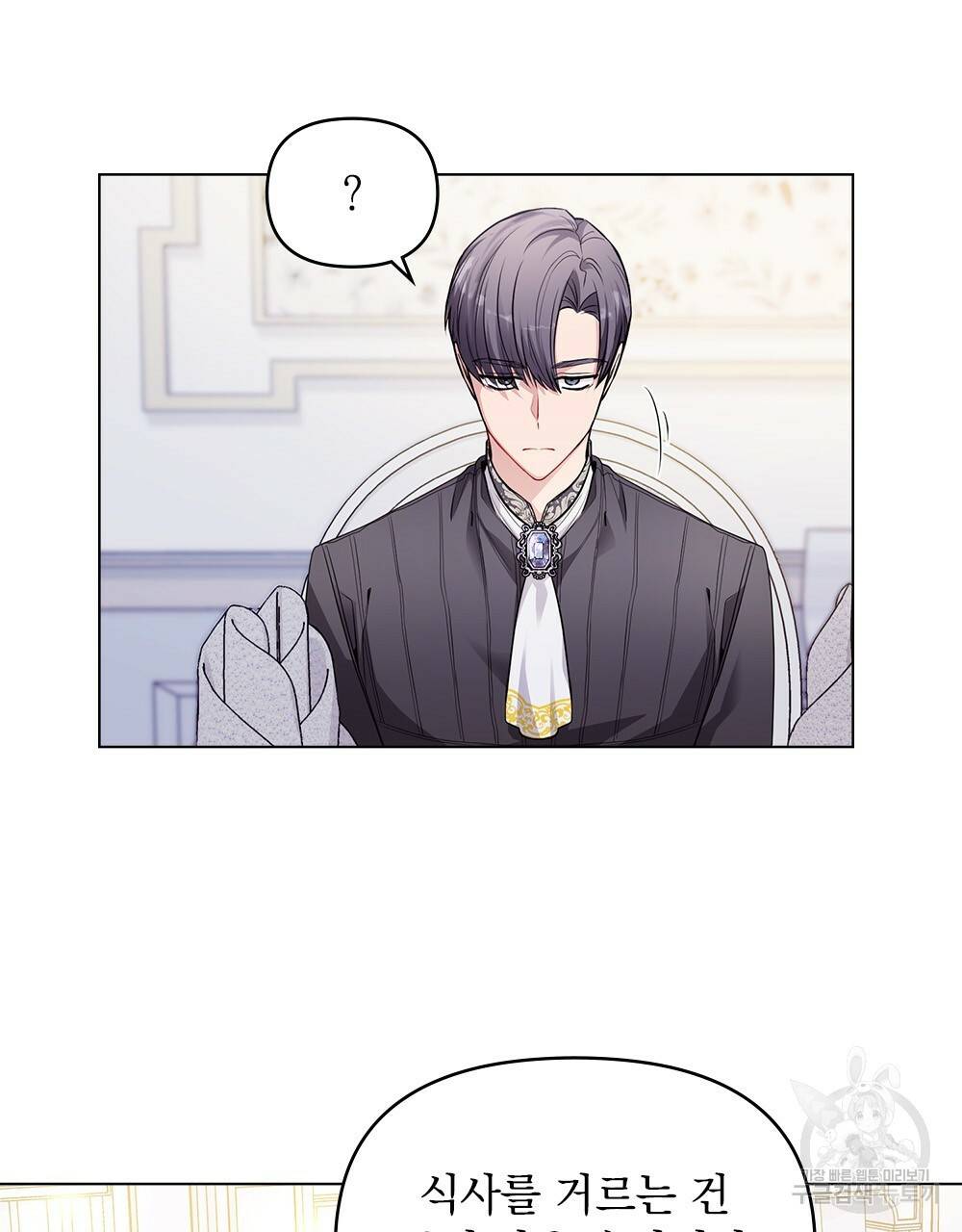 참아주세요, 대공 24화 32