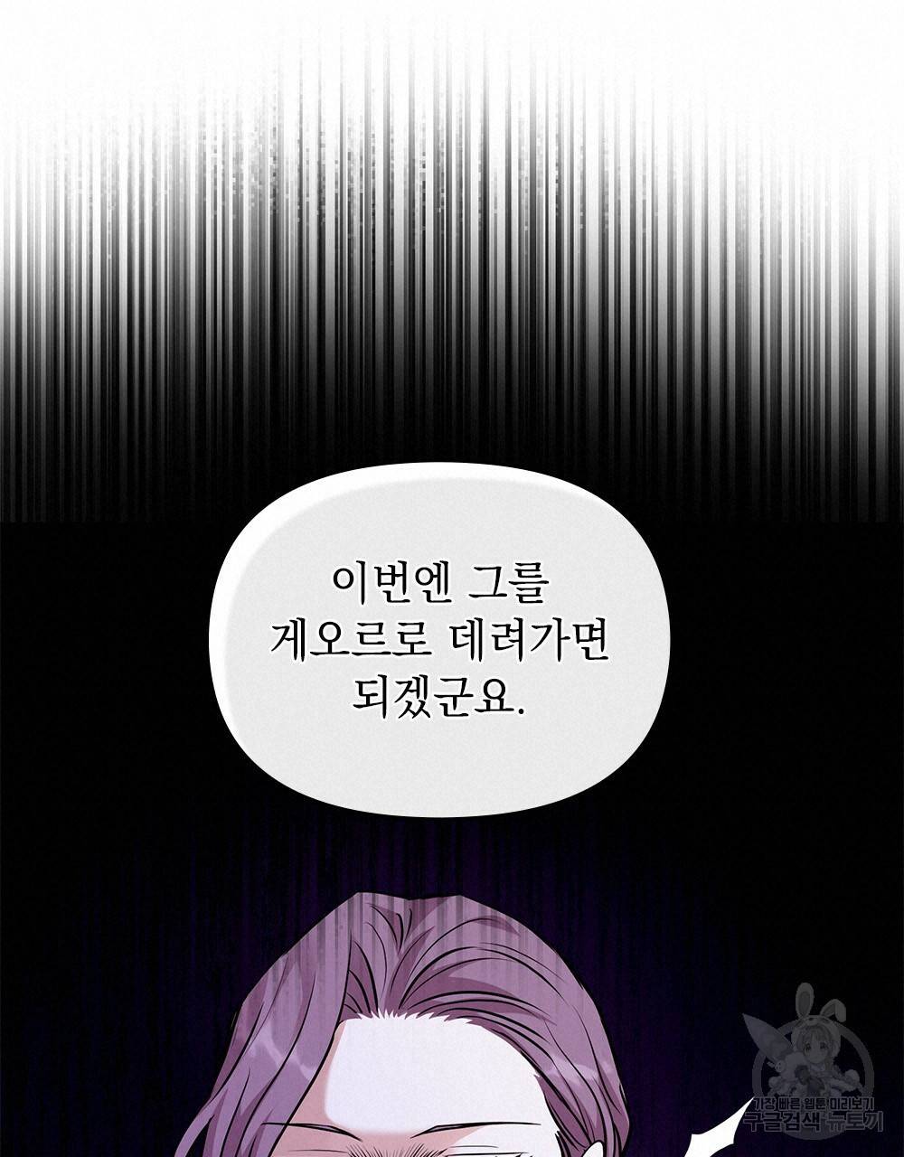 참아주세요, 대공 24화 36