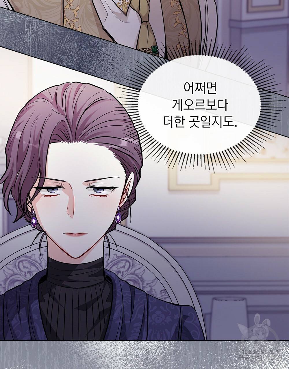 참아주세요, 대공 24화 43