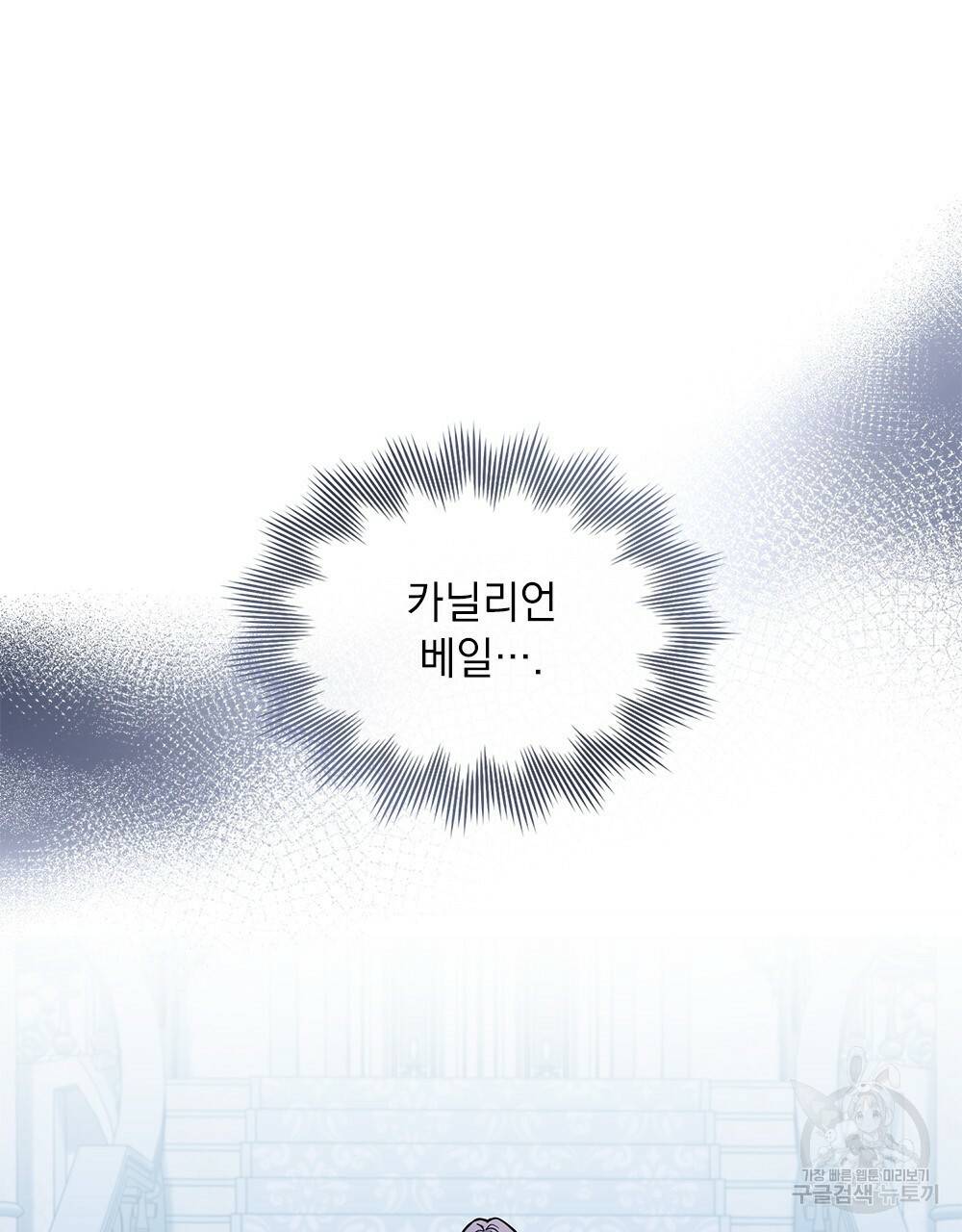 참아주세요, 대공 24화 61