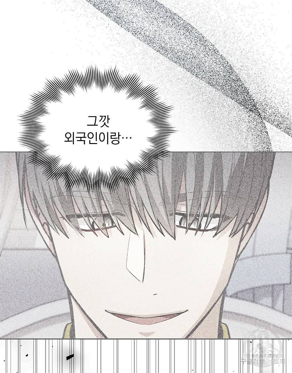 참아주세요, 대공 24화 65