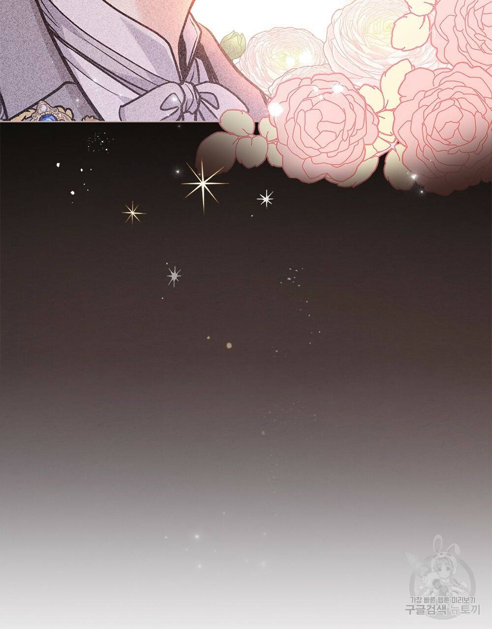 참아주세요, 대공 24화 77