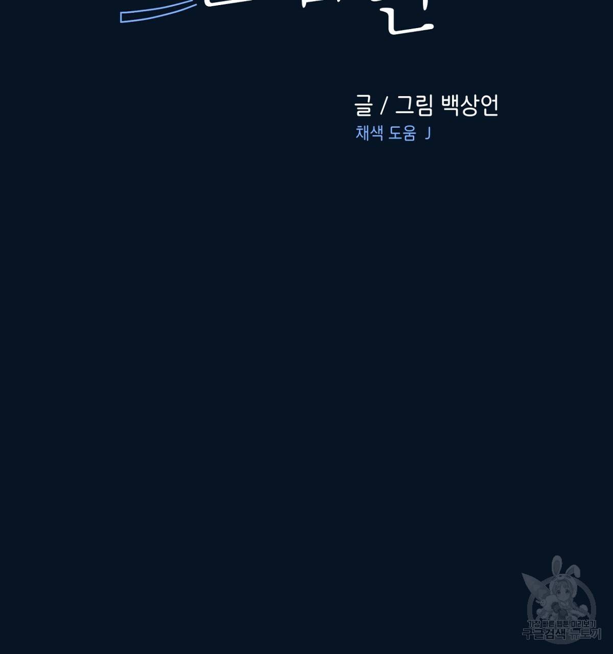 플립턴 61화 2