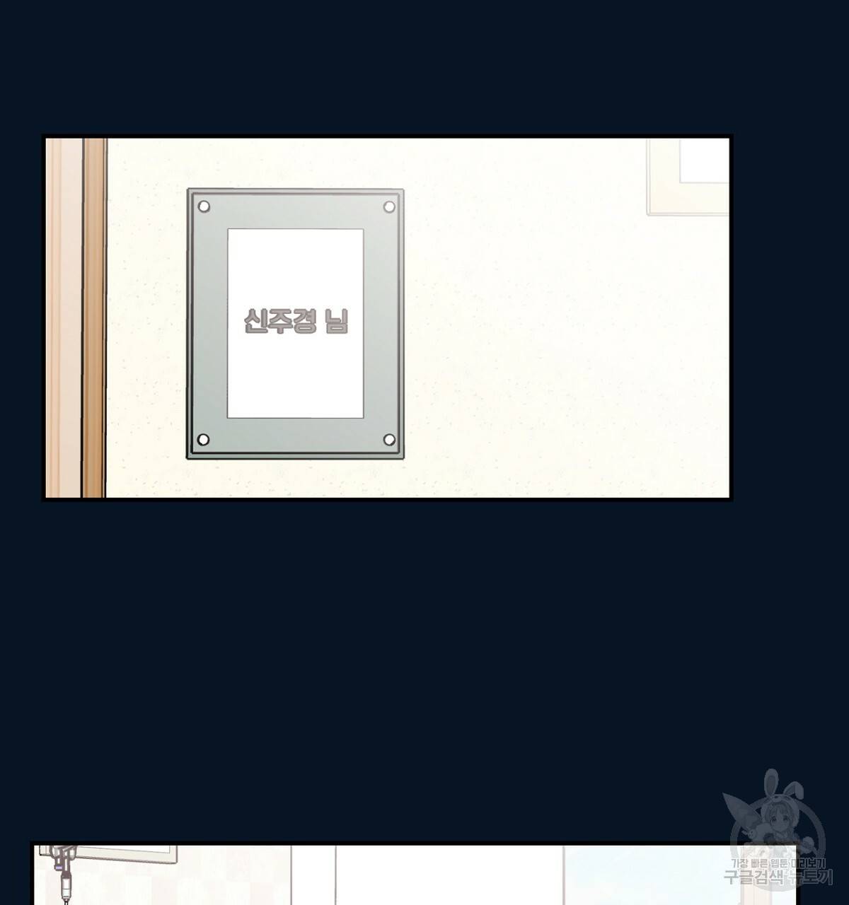 플립턴 61화 4