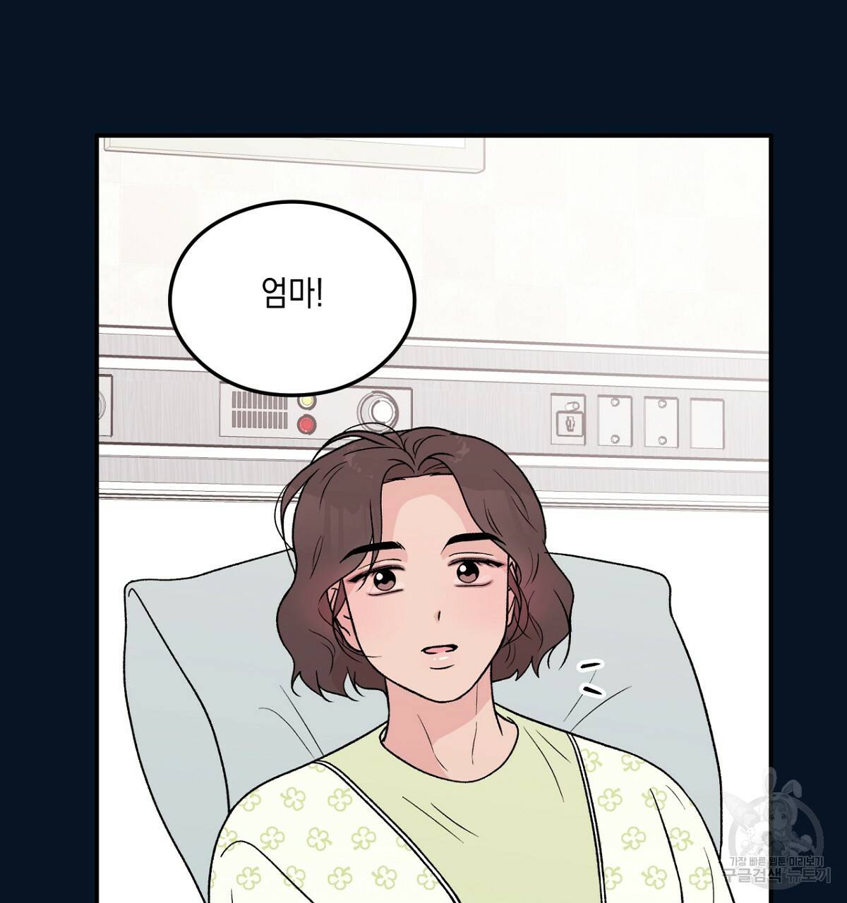플립턴 61화 7