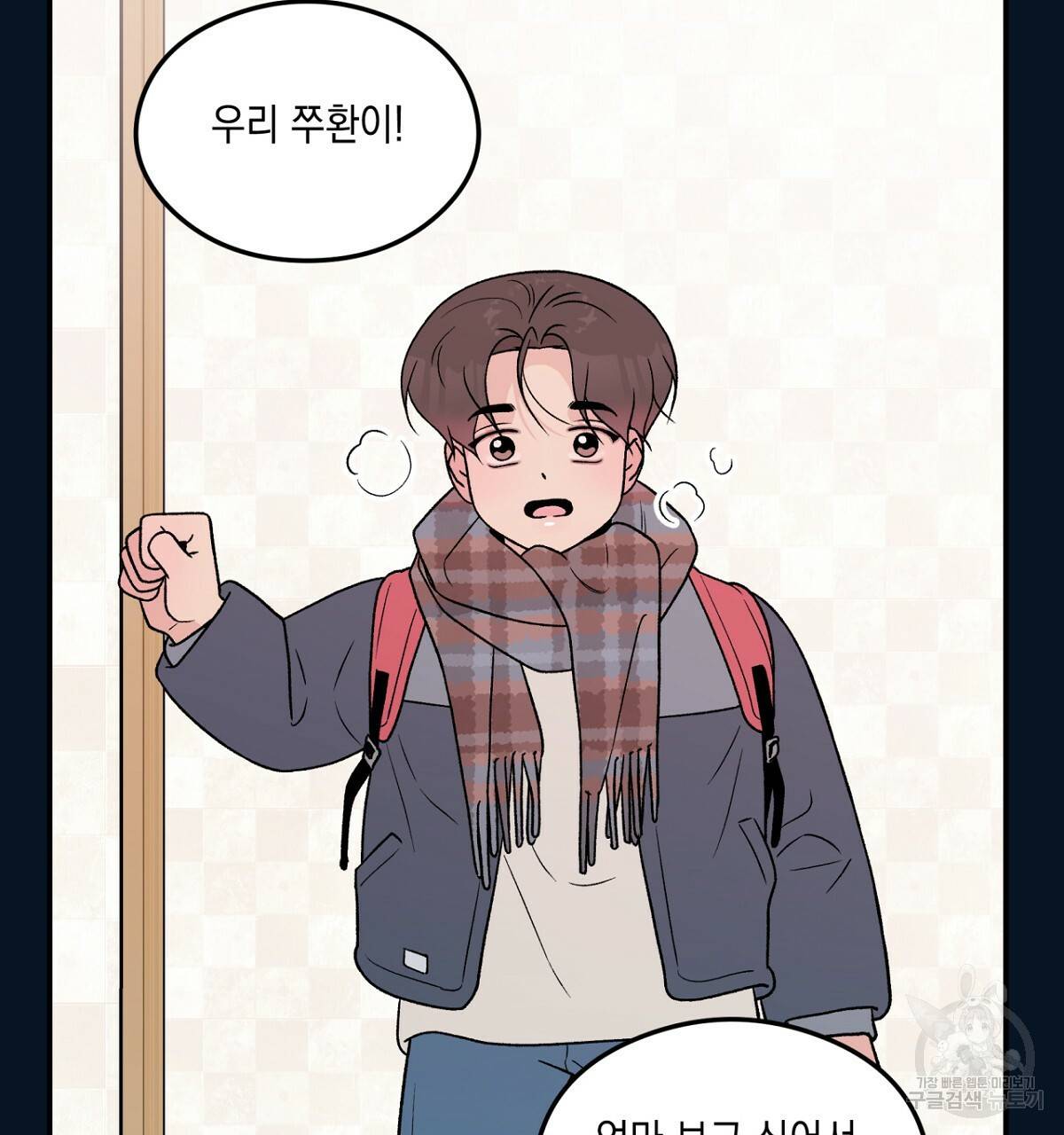 플립턴 61화 10