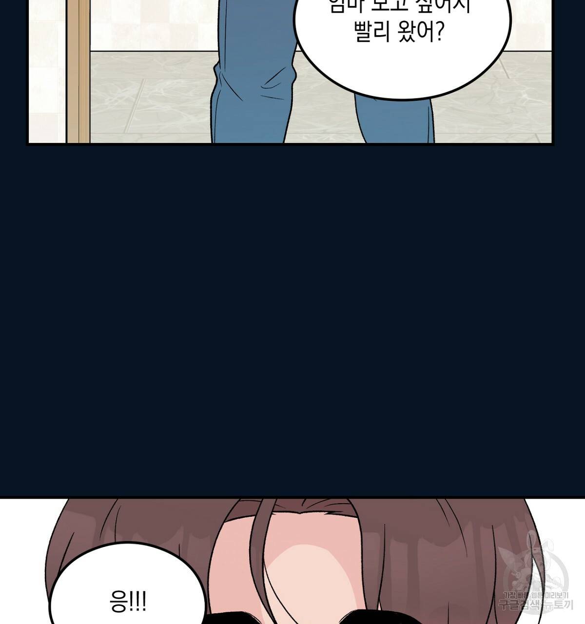 플립턴 61화 11
