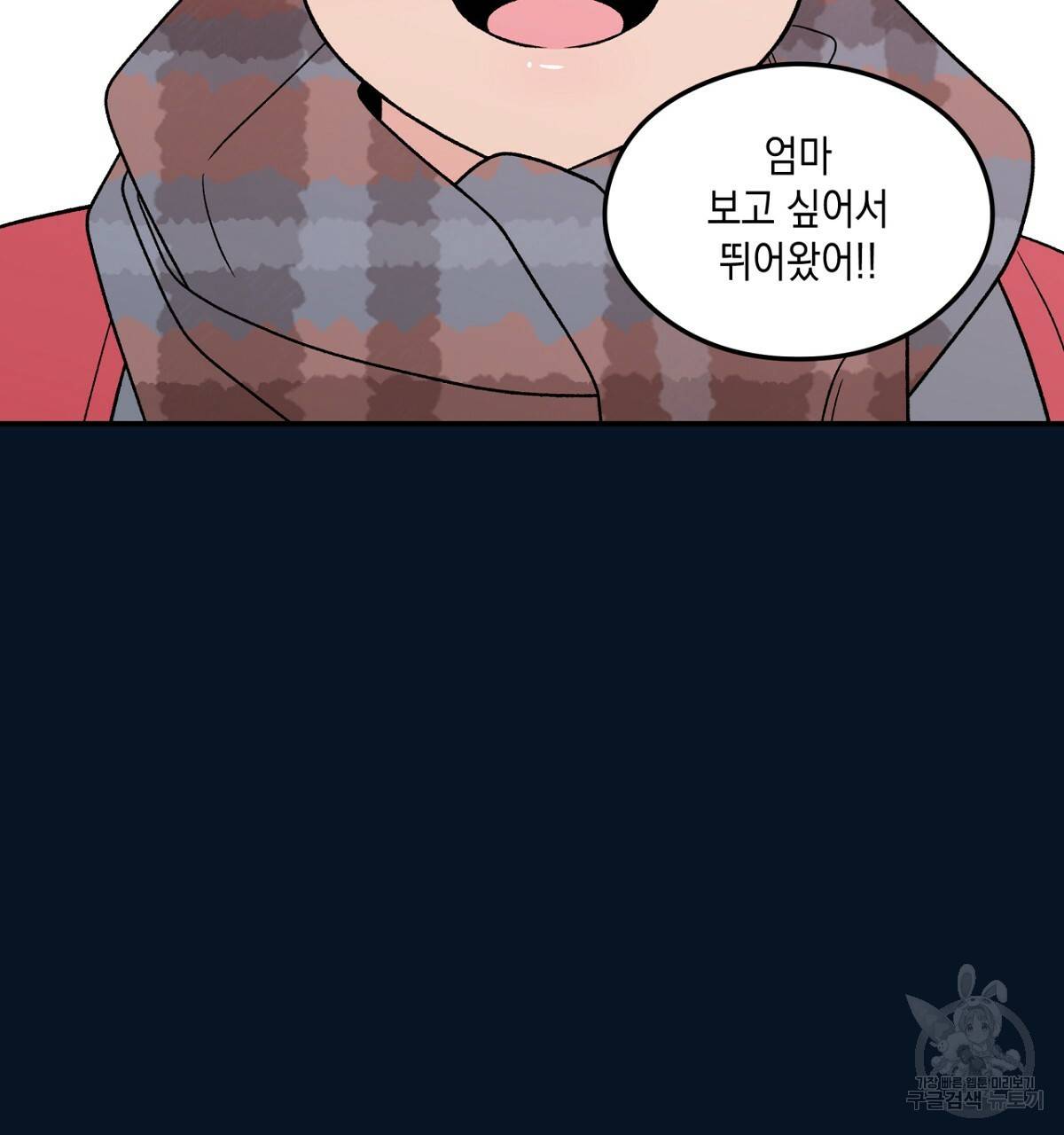 플립턴 61화 13
