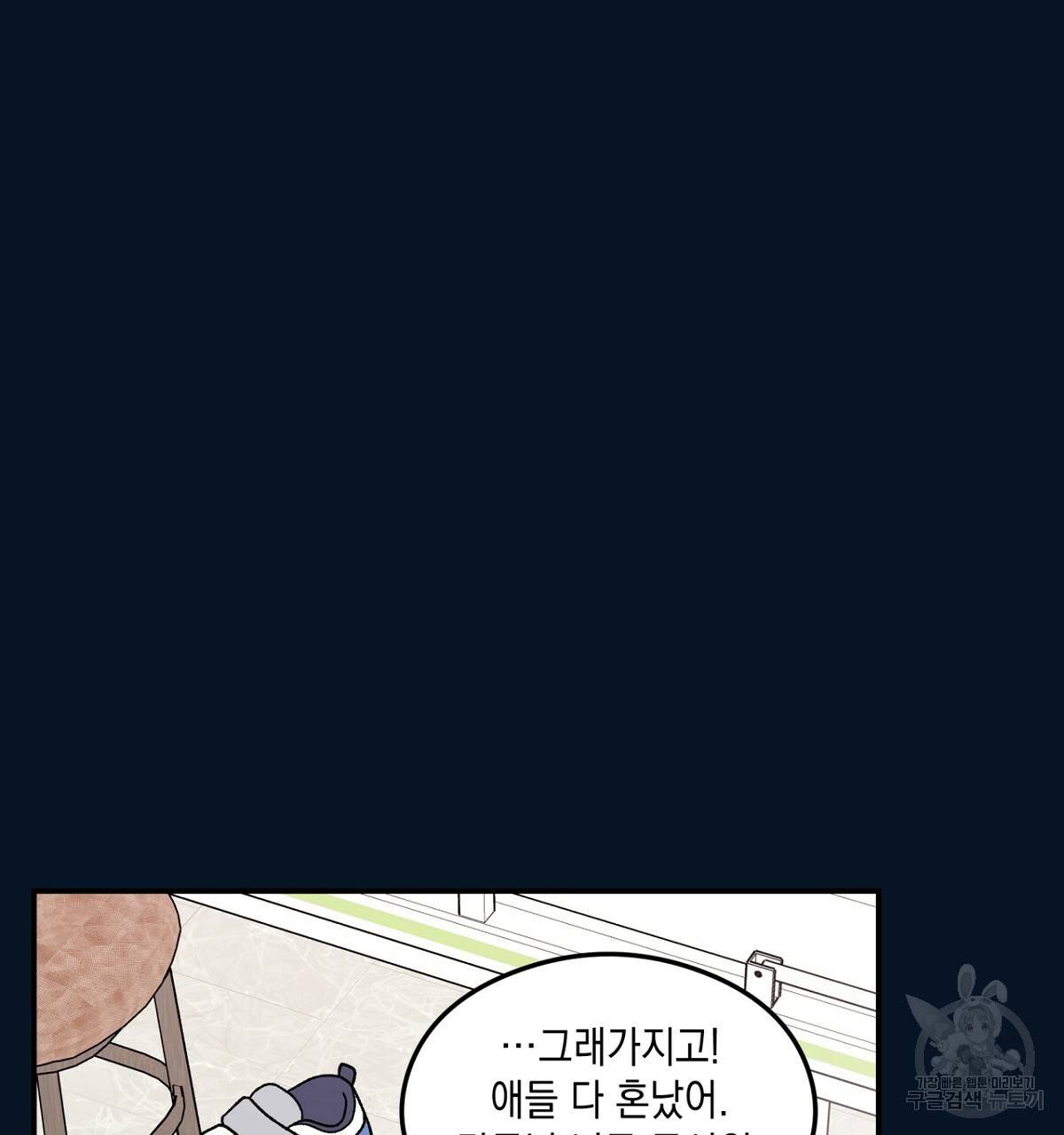 플립턴 61화 14