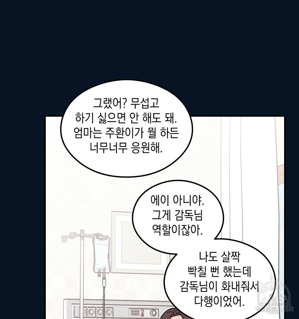 플립턴 61화 16