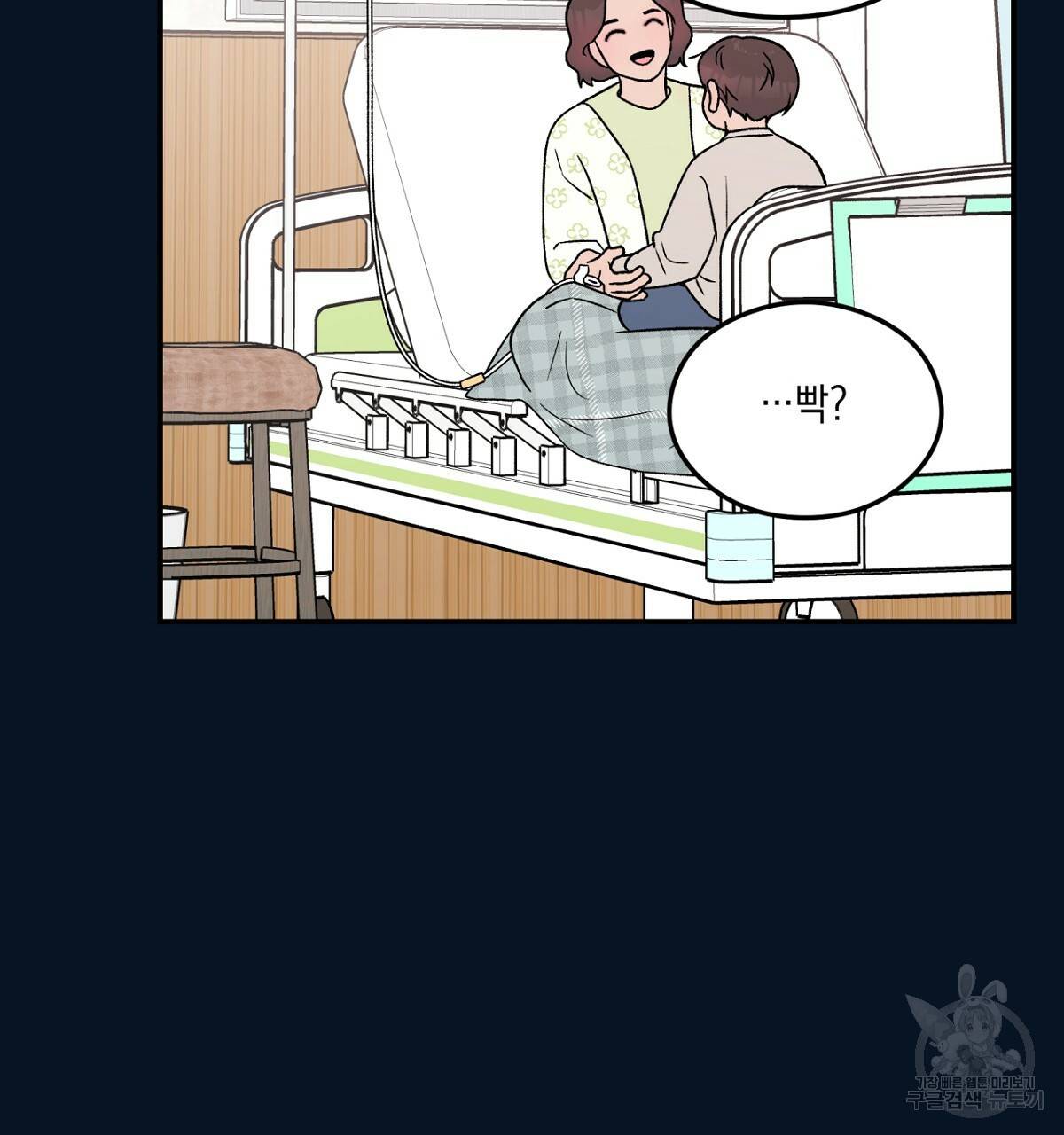 플립턴 61화 17