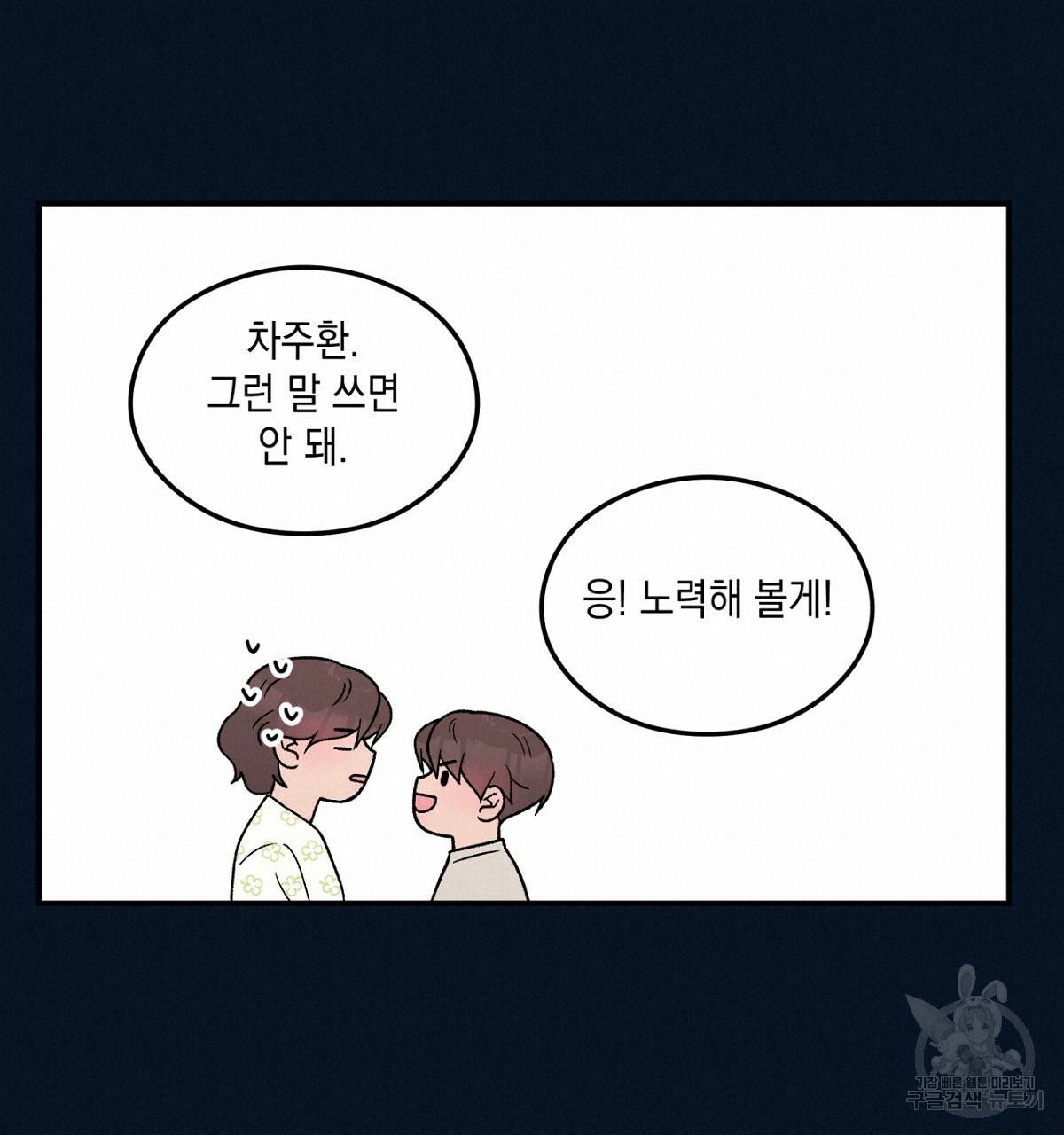 플립턴 61화 19