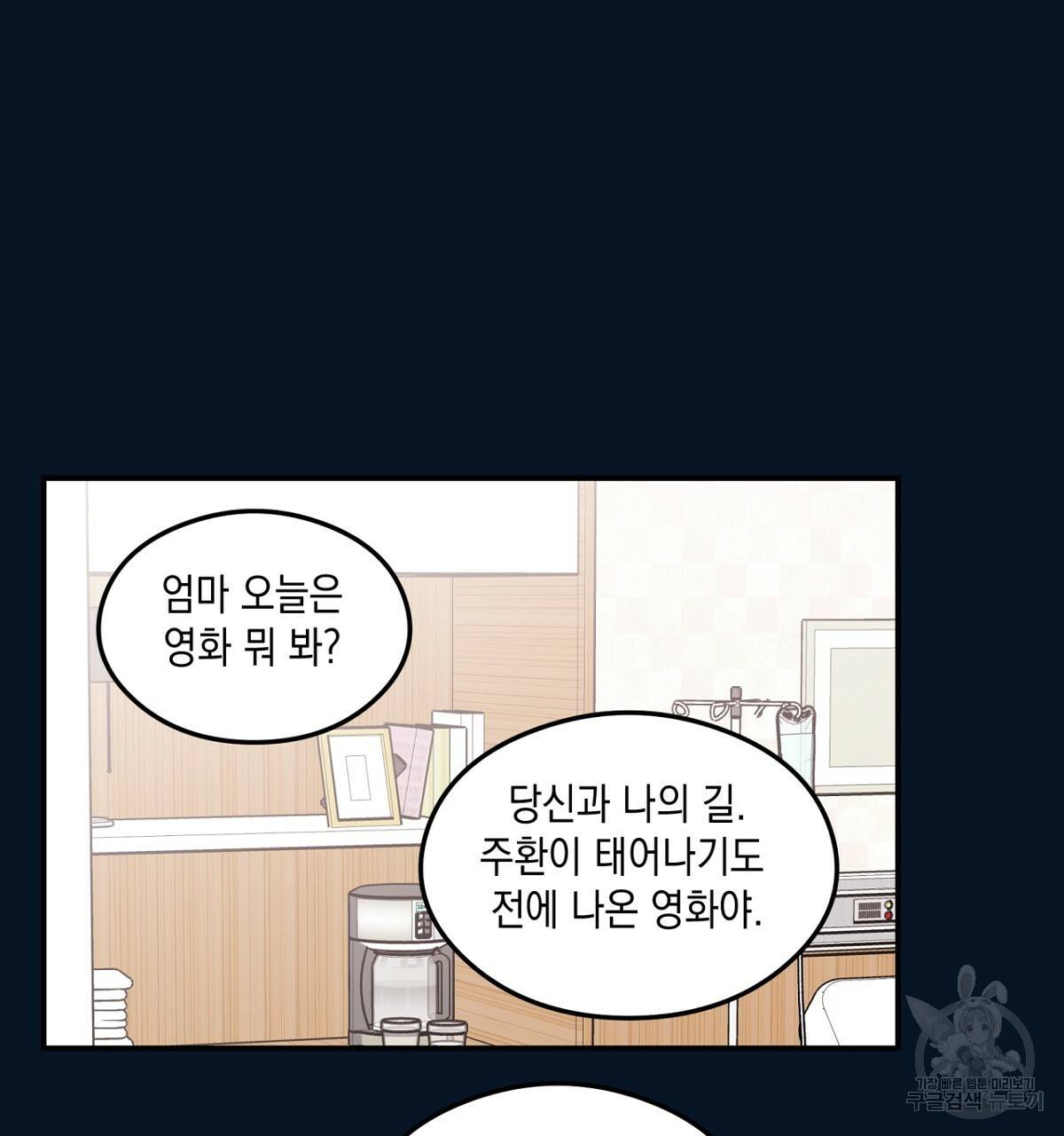 플립턴 61화 20