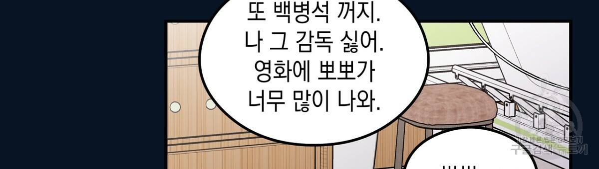 플립턴 61화 21
