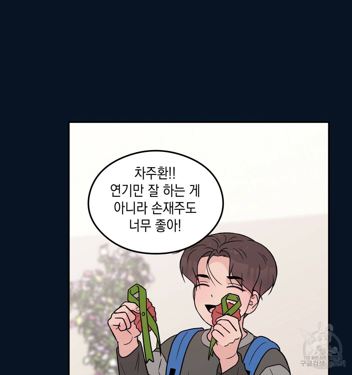 플립턴 61화 25