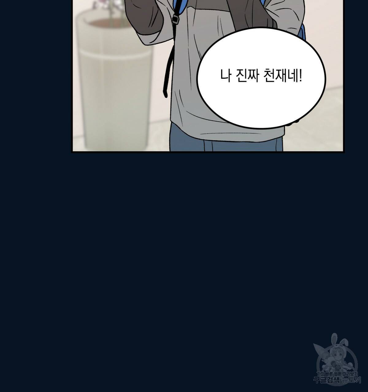 플립턴 61화 26