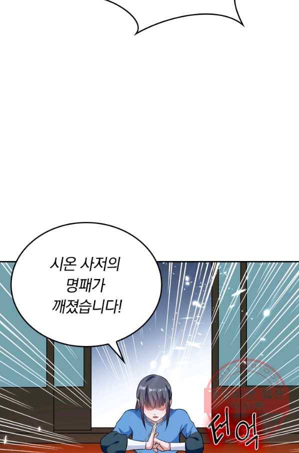 최강무혼 5화 2