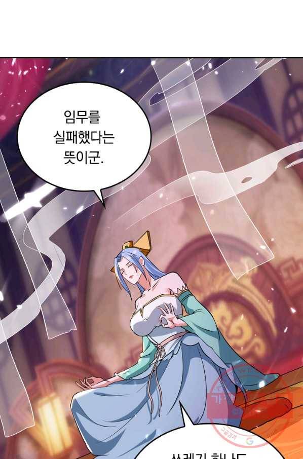 최강무혼 5화 4
