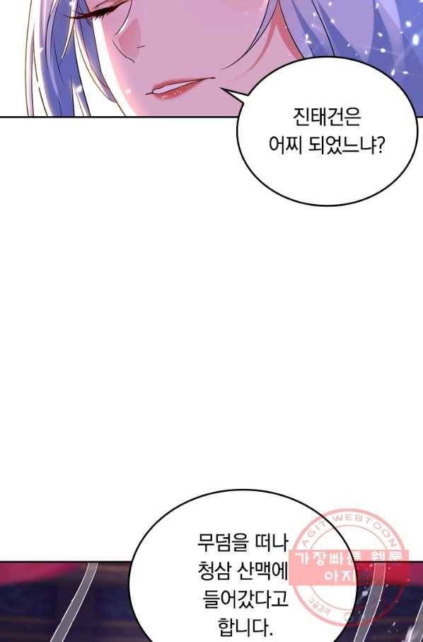 최강무혼 5화 6