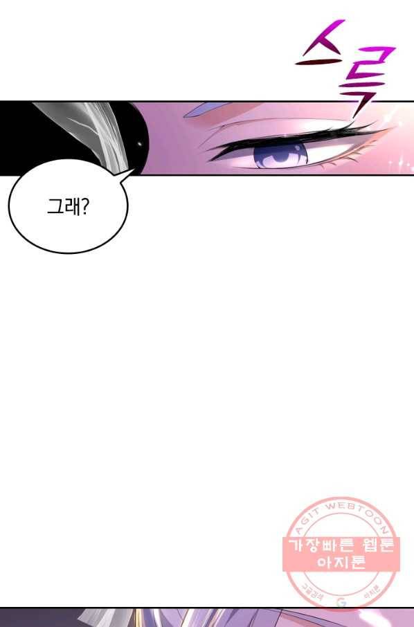 최강무혼 5화 8