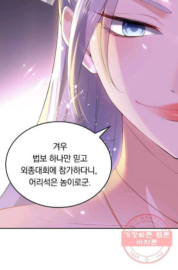 최강무혼 5화 9