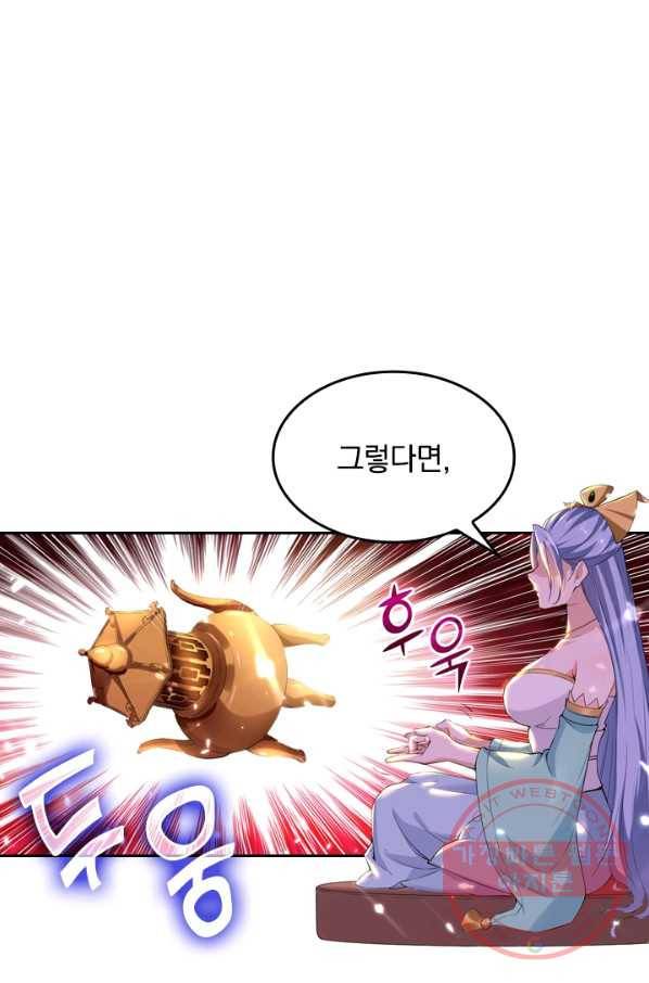 최강무혼 5화 10