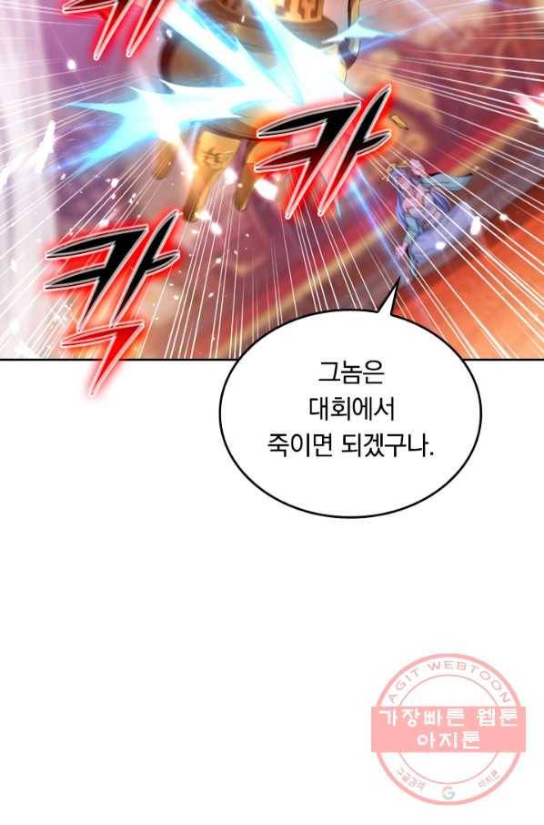 최강무혼 5화 12