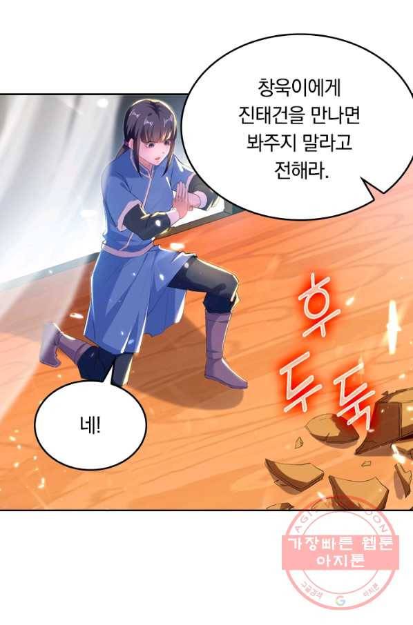 최강무혼 5화 13