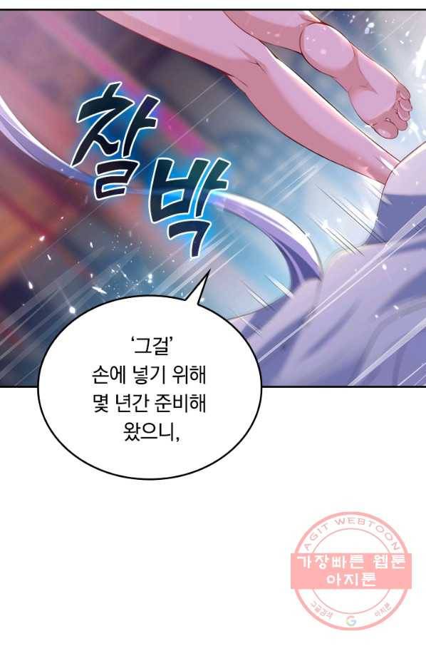 최강무혼 5화 17
