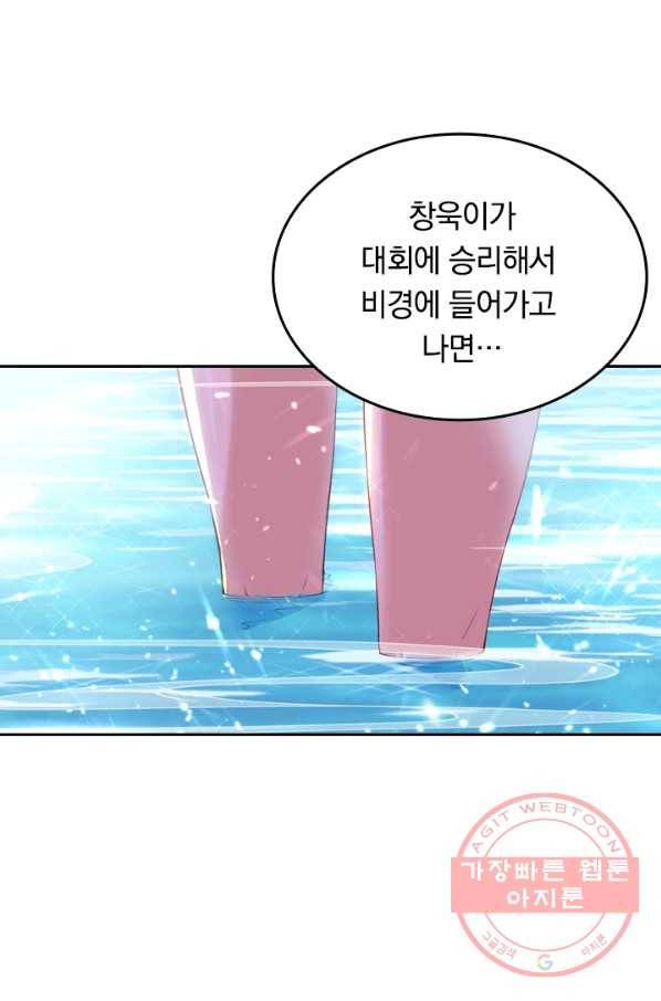 최강무혼 5화 18
