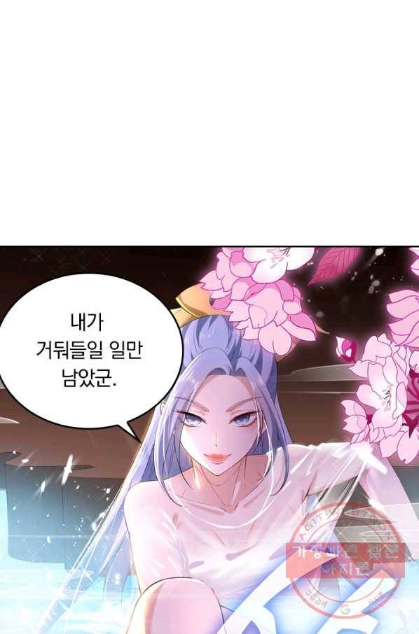 최강무혼 5화 19