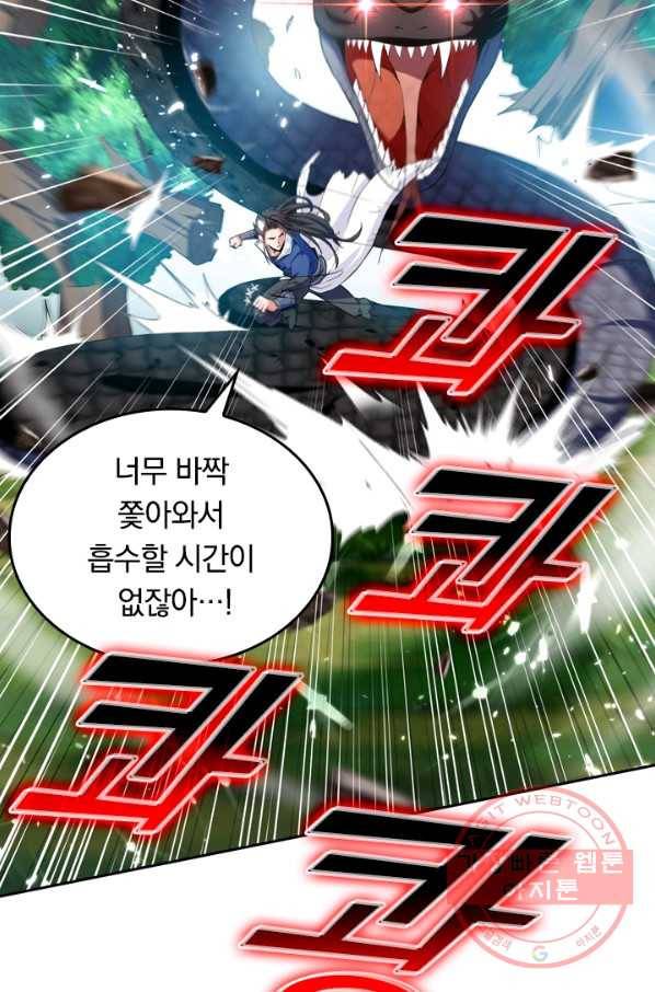 최강무혼 5화 29