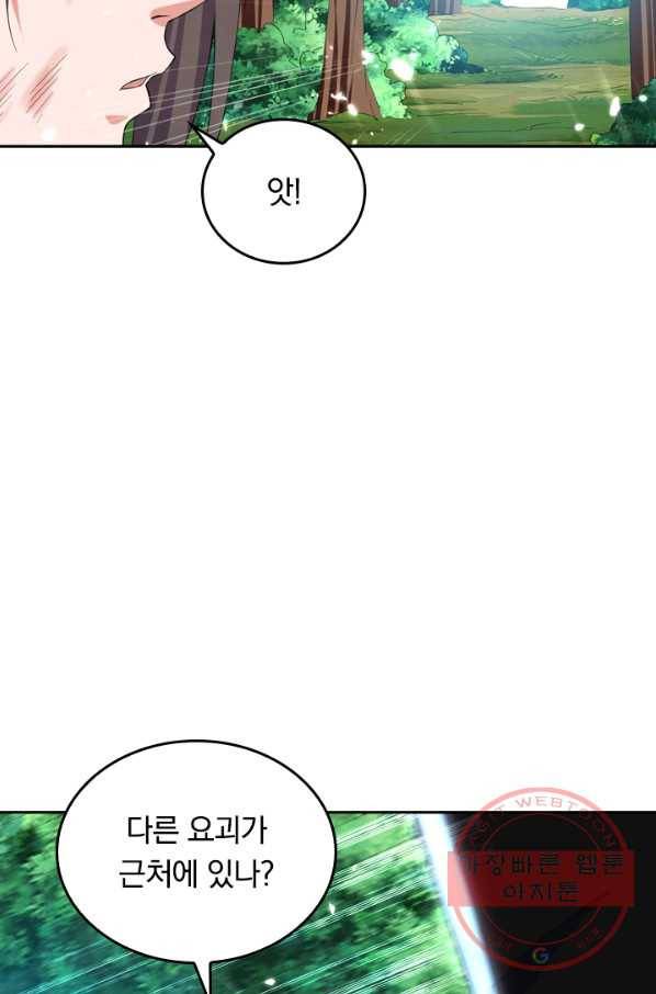 최강무혼 5화 31