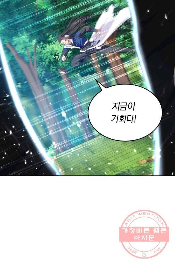최강무혼 5화 32